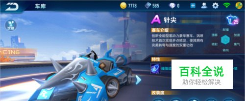 战术调整的 战术调整的